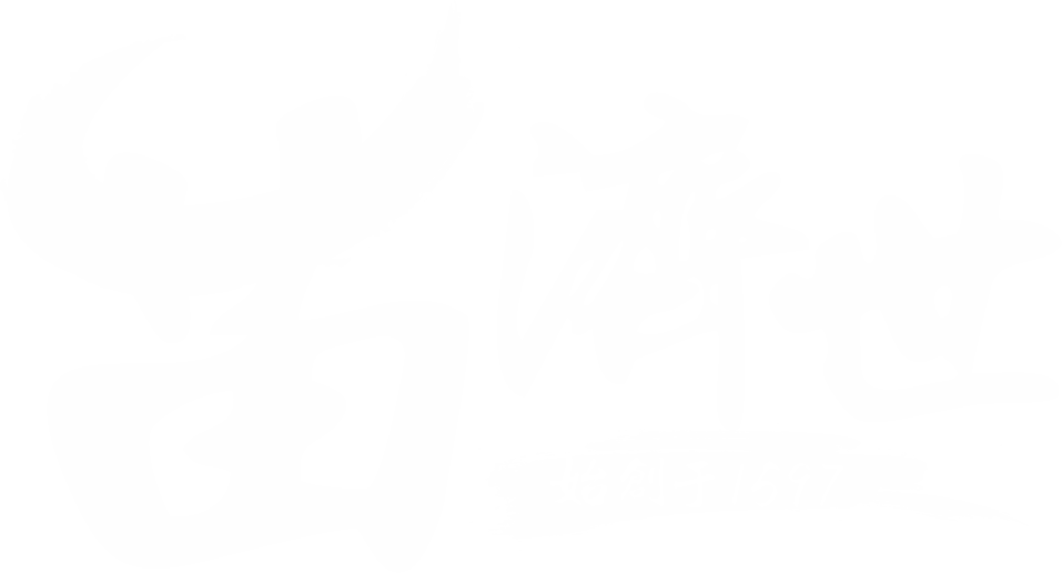 苗济世